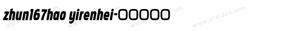 zhun167hao yirenhei字体转换